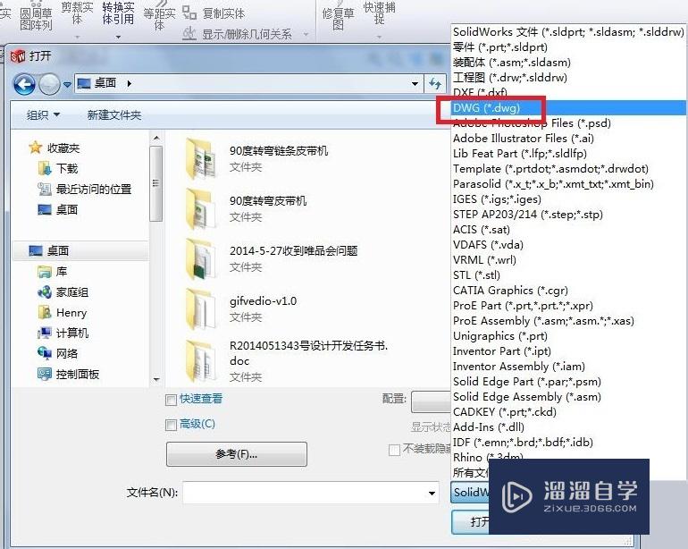 如何将CAD图形导入成SolidWorks三维模型★？