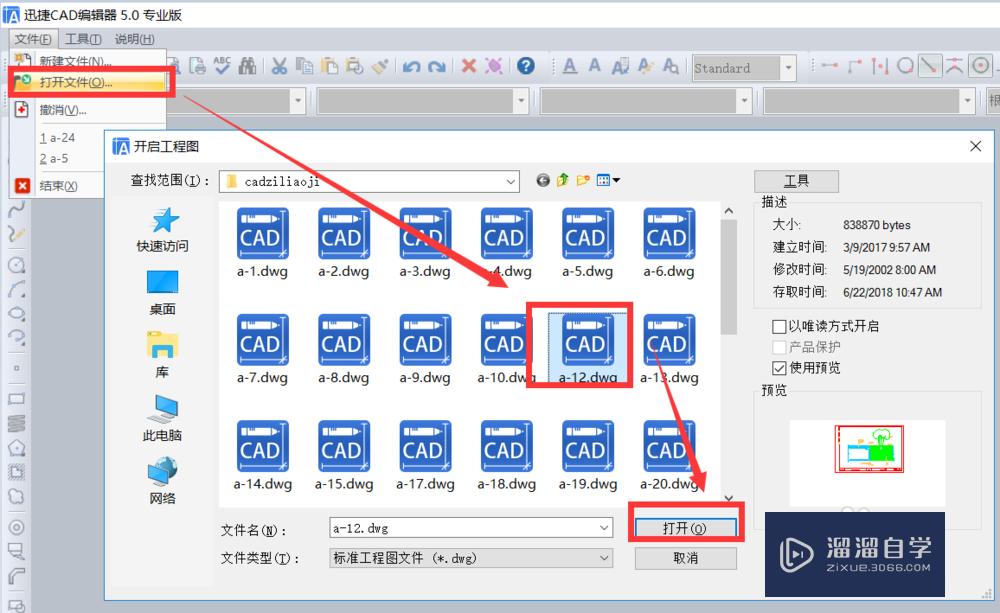 如何对CAD添加折弯标注 CAD绘制时添加折弯标注？