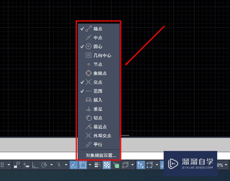 CAD2020如何设置对象捕捉功能？