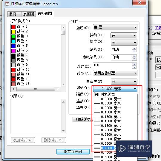 cad打印時線寬和顏色如何調整