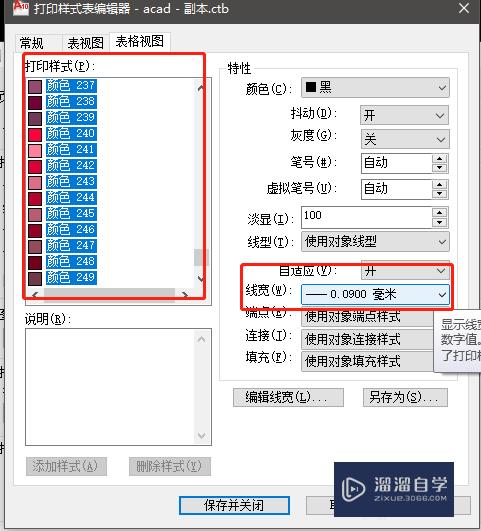 CAD怎么设置打印的线宽？