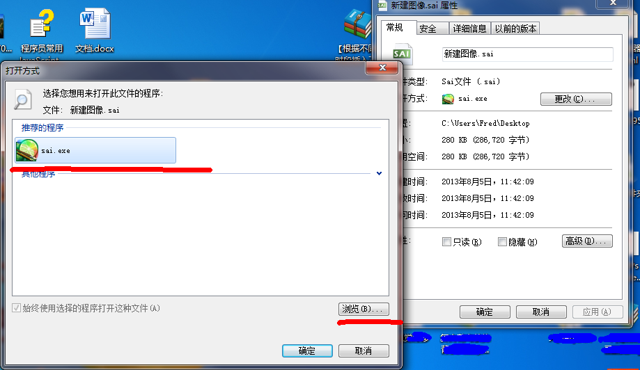 sai模式存图存到360极速浏览器怎么办