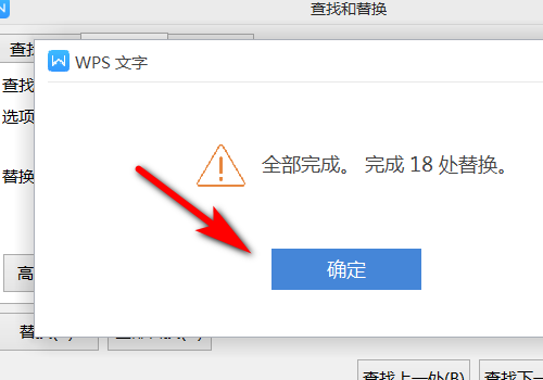 如何去掉Word中的回车符？