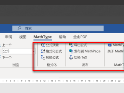 mathtype公式怎么导入到Word？