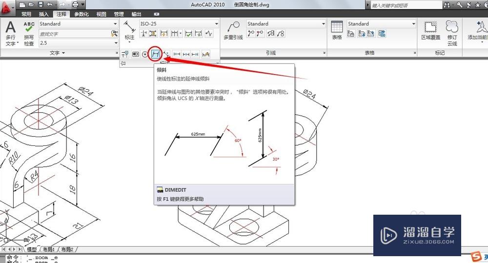 AutoCAD中如何对等轴测圆进行标注？