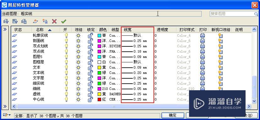 CAD<esred>中</esred><esred>如何</esred><esred>控制</esred>打印线宽？