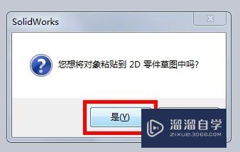 如何将CAD图形导入成SolidWorks三维模型★？