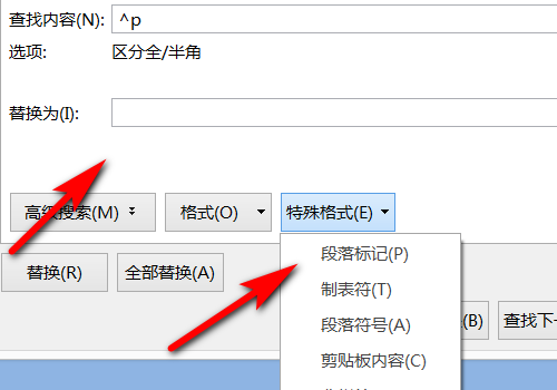 如何去掉Word中的回车符？