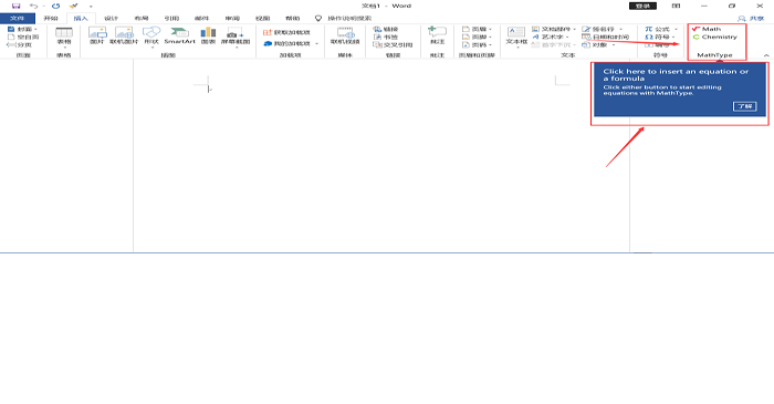 mathtype怎么用到Word？