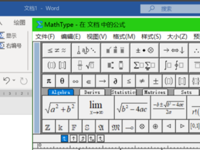 mathtype公式怎么导入到Word？