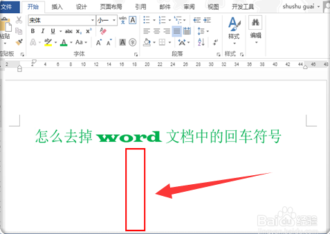 如何去掉Word中的回车符？