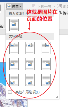 Word文档怎么让图片左右居中？