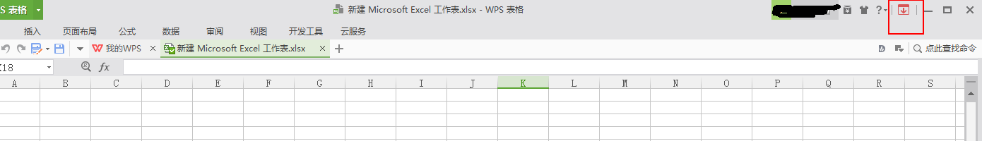 WPS表格上的任务栏不见了怎么办？