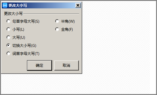 WPS文本中怎样能把所有字母全部变成大写？