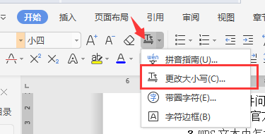 WPS文本中怎样能把所有字母全部变成大写？