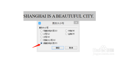 WPS文本中怎样能把所有字母全部变成大写？