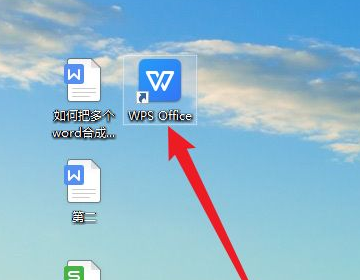 WPS如何把多个文档合成一个文档？