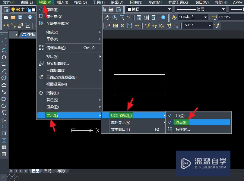 CAD中如何固定坐标系的位置？如何关闭或隐藏？