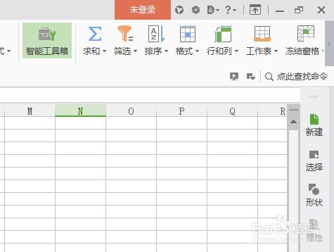 WPS表格上面的工具栏不见了怎么办？