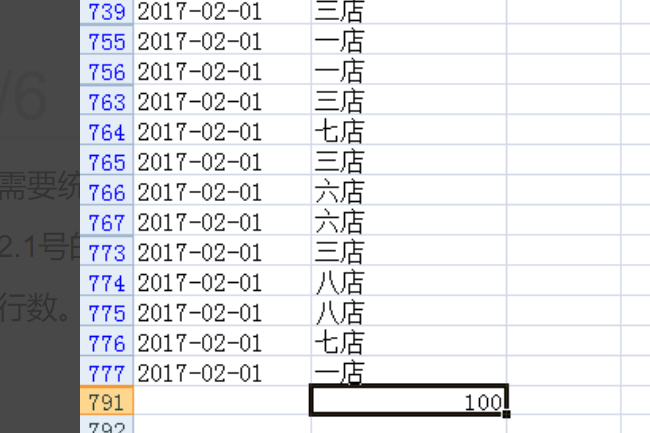 Excel中怎么计算行数？