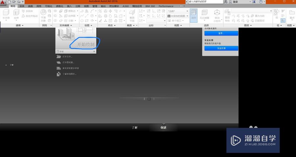 用<esred>CAD</esred><esred>绘制</esred>凸轮<esred>图文</esred><esred>教</esred><esred>程</esred>