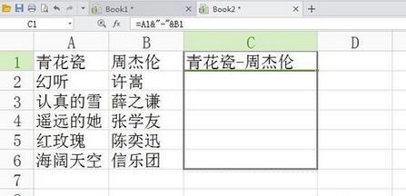 WPS怎么合并单元格数据？
