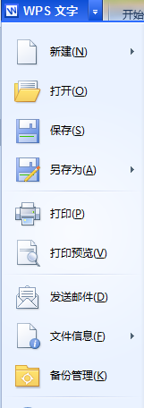 怎么查看WPS历史记录？