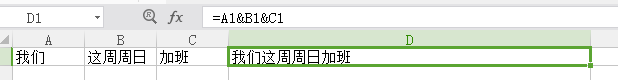 WPS怎么合并单元格数据？