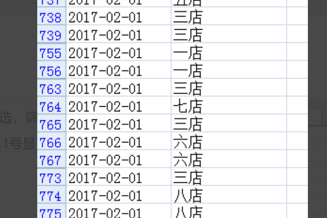 Excel中怎么计算行数？