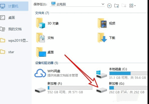 WPS中怎样把云文档中的文件转为本地文件？