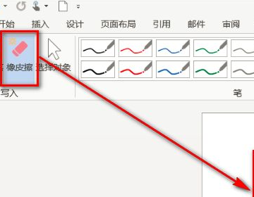 电脑WPS如何调出手写功能？