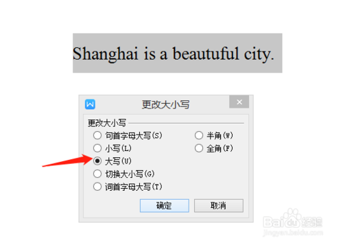 WPS文本中怎样能把所有字母全部变成大写？