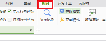 怎么删除WPS表格空白页？