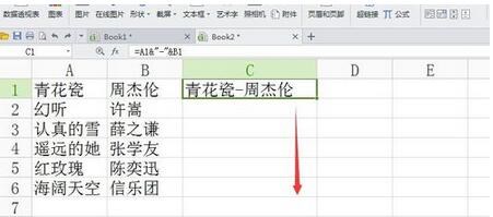 WPS怎么合并单元格数据？