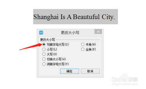 WPS文本中怎样能把所有字母全部变成大写？