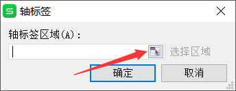 WPS Excel中图表坐标轴的数值怎么修改？