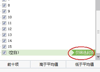 WPS有空白行空白列怎么把空白行删除？