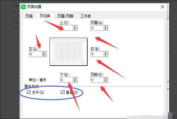 WPS表格打印怎么铺满a4纸调整大小？