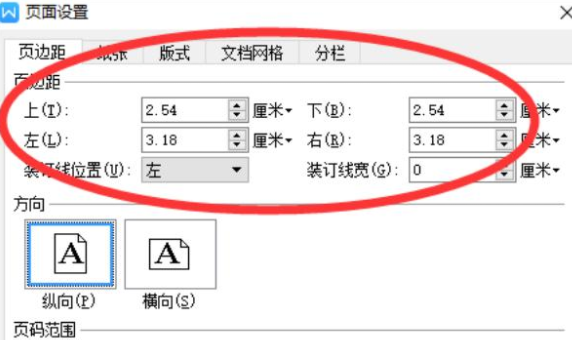 WPS表格打印怎么铺满a4纸调整大小？