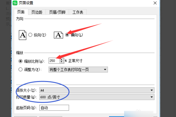 WPS表格打印怎么铺满a4纸调整大小？