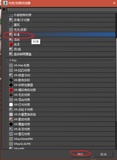 3DMax2016材质编辑器求大神