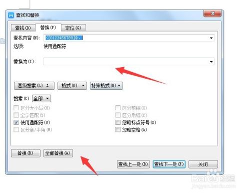 WPS怎么设置序号？
