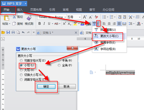 WPS大写变小写技巧