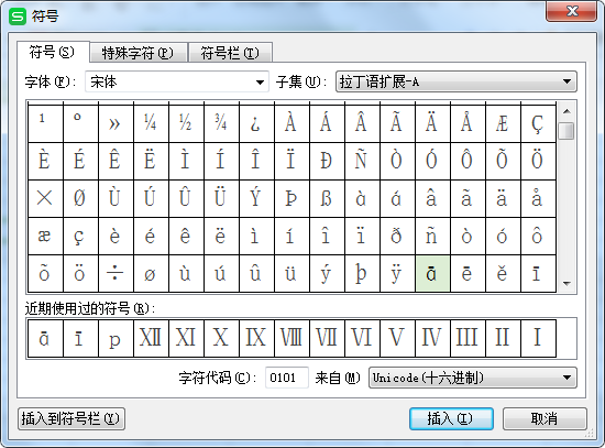 WPS怎么打特殊符号 WPS快速输入特殊符号技巧？