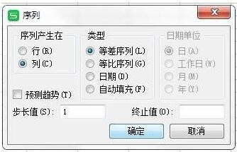 WPS打印如何自动序号？