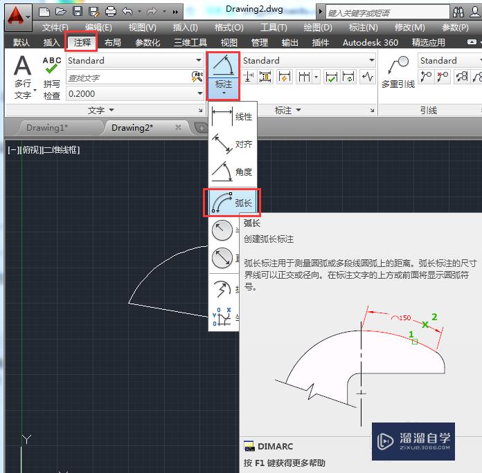 <esred>Au</esred><esred>toCAD</esred><esred>如何</esred><esred>进</esred><esred>行</esred><esred>弧</esred><esred>长</esred><esred>标注</esred>？
