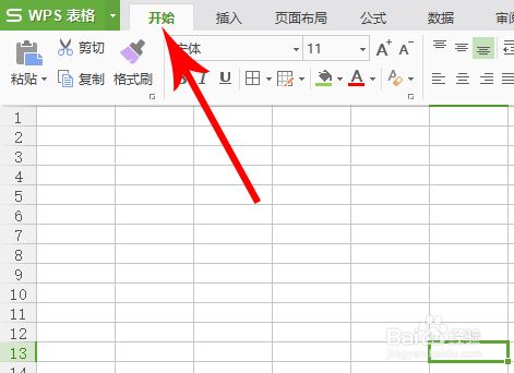 WPS表格上面的工具栏不见了怎么办？