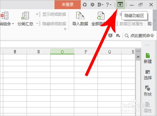 WPS表格上面的工具栏不见了怎么办？