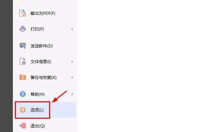 WPS表格怎么设置自动保存？