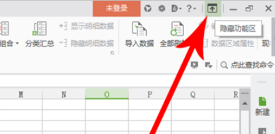 WPS表格上的任务栏不见了怎么办？